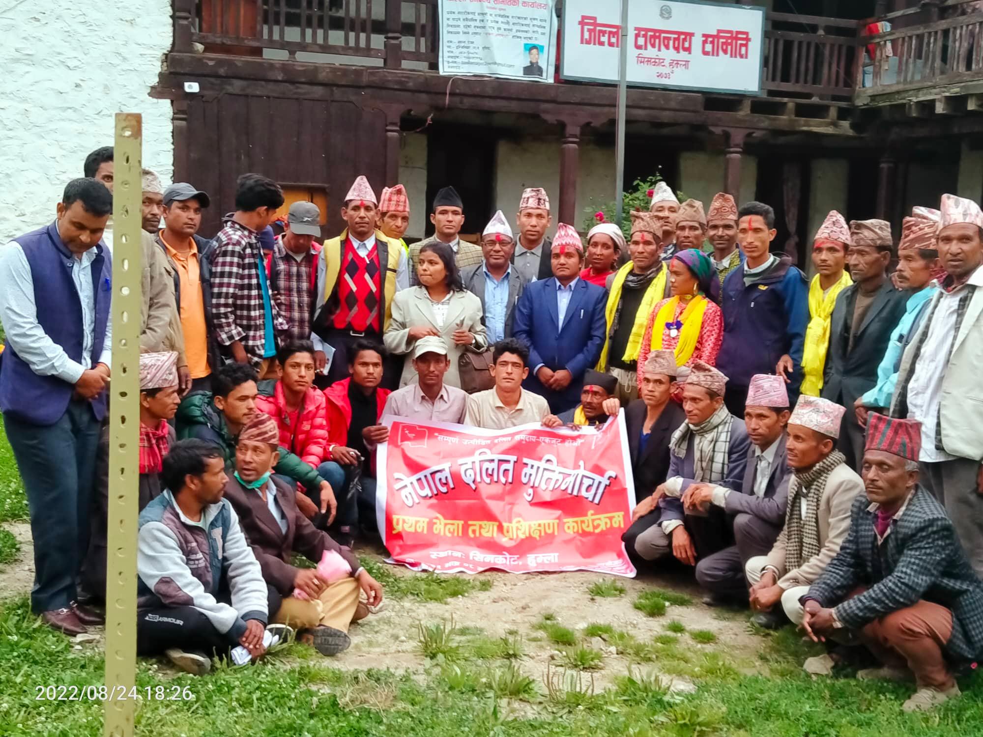 नेपाल दलित मुक्तिमाेर्चा हुम्लाकाे प्रथम भेला तथा प्रशिक्षण कार्यक्रम सम्पन्न