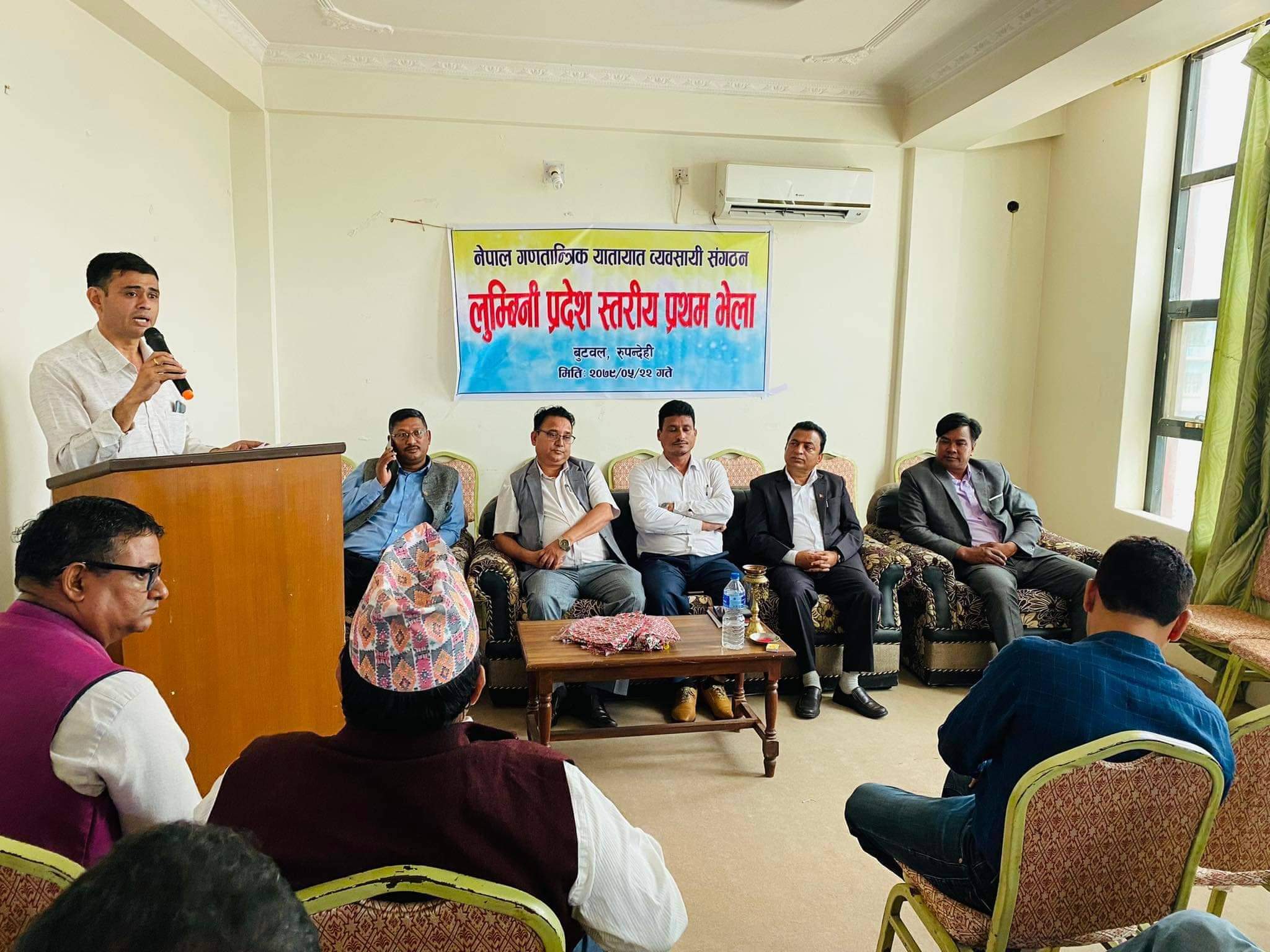 नेपाल गणतान्त्रिक यातायात व्यवसायी संगठन लुम्विनी प्रदेशको प्रथम भेला सम्पन्न