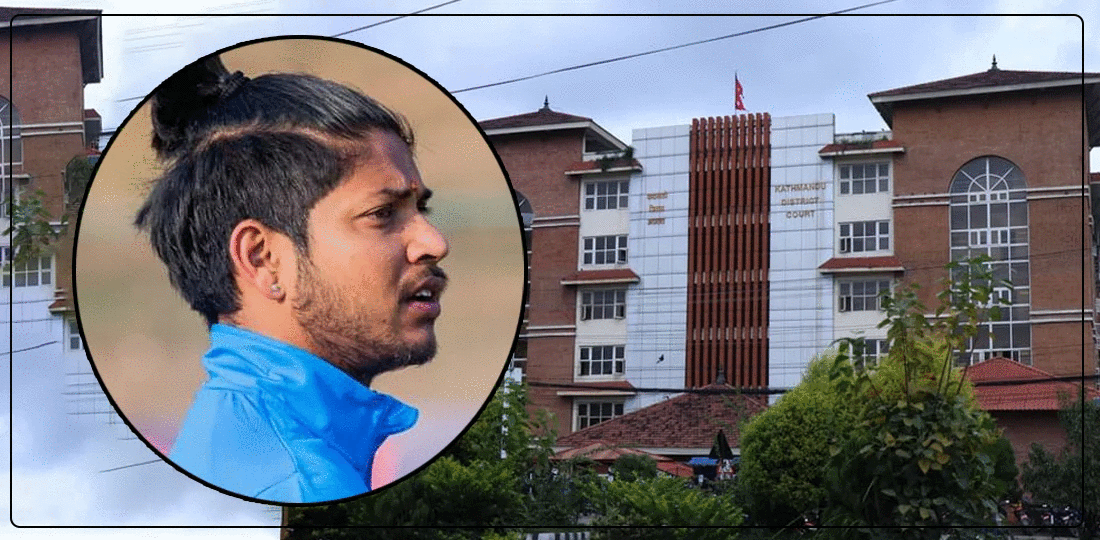 बलात्कार मुद्दामा क्रिकेटर सन्दीप लामिछाने दोषी ठहर