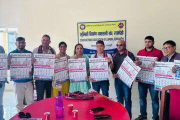 लुम्बिनी निर्माण व्यवसायी संघ रुपन्देहीद्धारा नयाँ बर्षको शुभकामना सगैँ पात्रो विमोचन